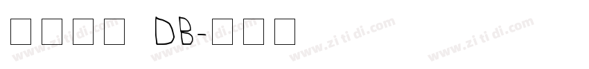 極限新圓 DB字体转换
